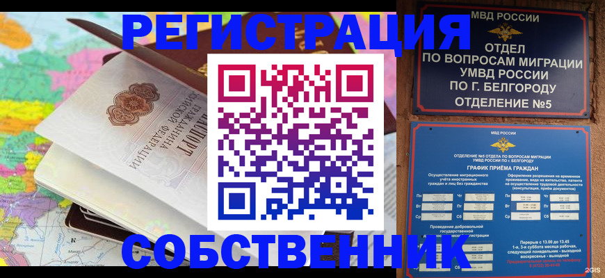 временная регистрация гарантия в Нязепетровске