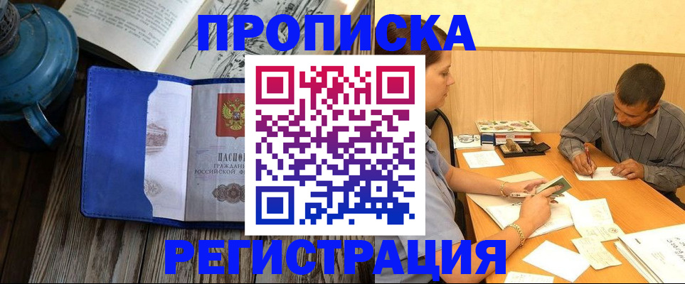 прописка штамп в Нязепетровске