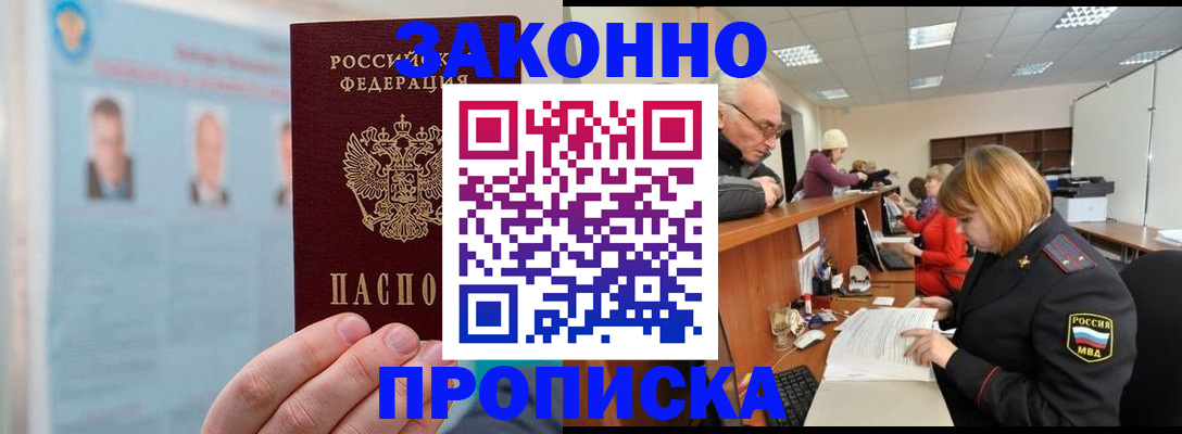временная регистрация для всех в Нязепетровске