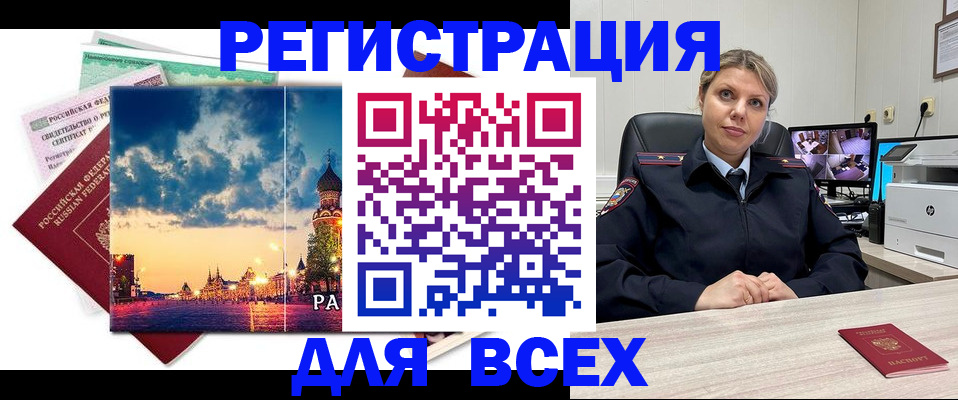 прописка 2025 в Нязепетровске