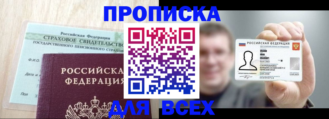 прописка регистрация в Нязепетровске