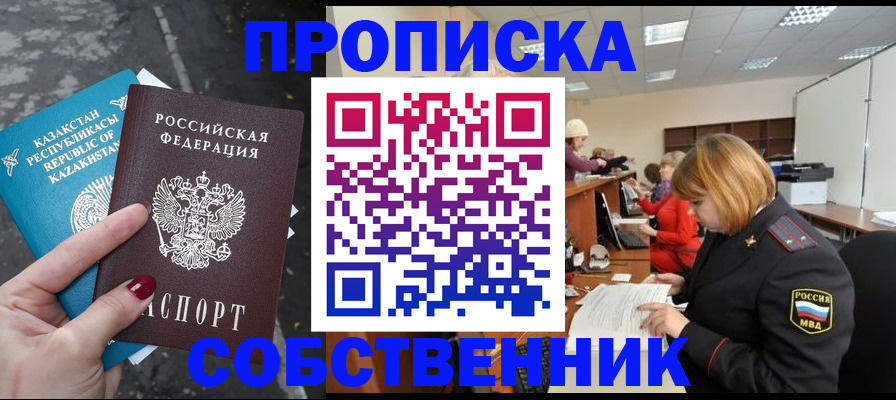 временная регистрация в Нязепетровске