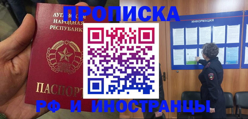 временная регистрация в квартире в Нязепетровске