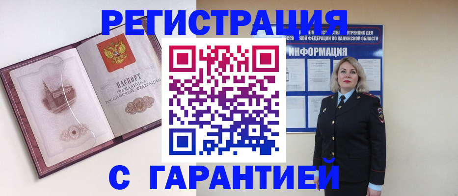 купить прописку в Нязепетровске