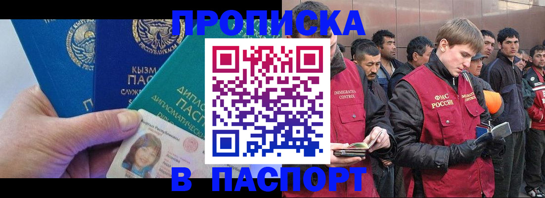 прописка паспорт в Нязепетровске