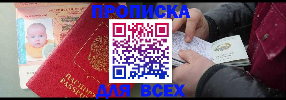 временная регистрация купить в Нязепетровске