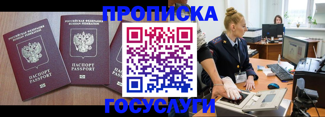 прописка поиск в Нязепетровске